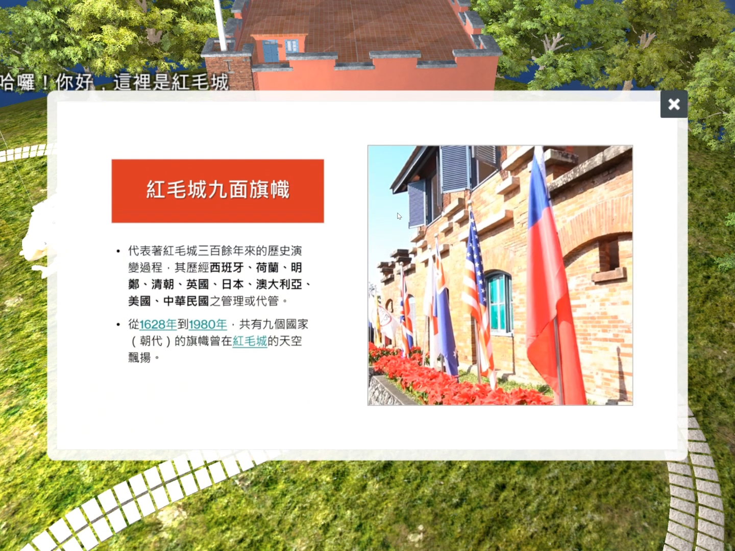 互動圖文