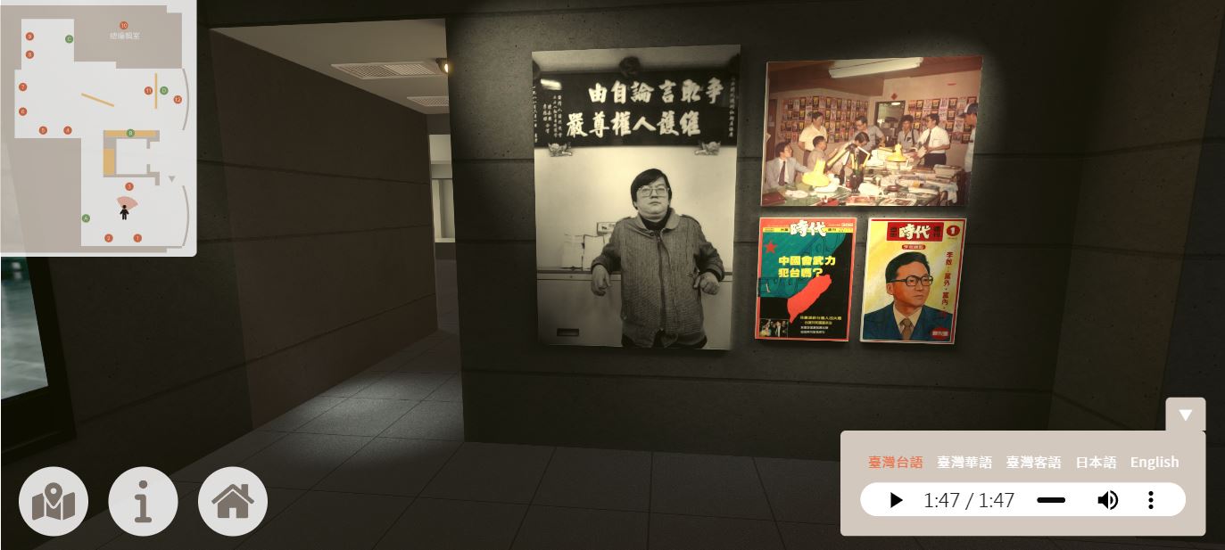 鄭南榕紀念館-線上3D導覽首頁，手機版版面