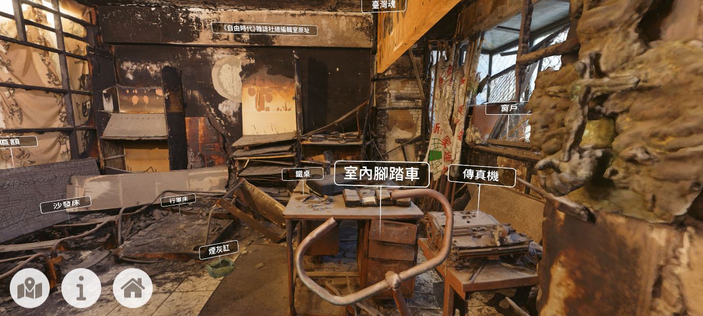 《自由時代》雜誌社總編輯社原址_3D重建