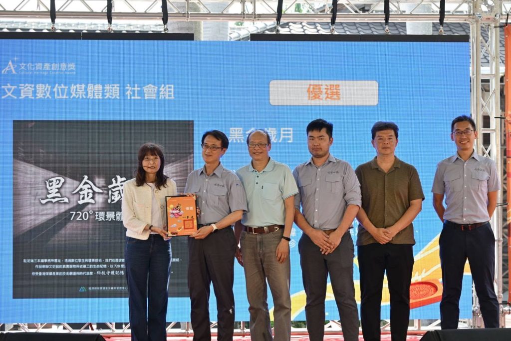 2026 A+文化資產創意大賞數位媒體組優選