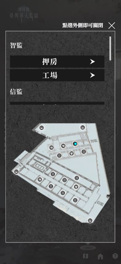 軍人監獄環頸手機板選單