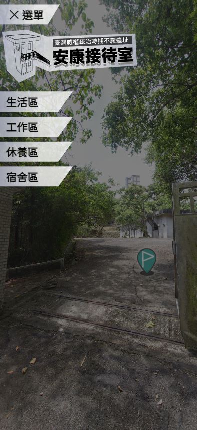安康接待室-選單展開